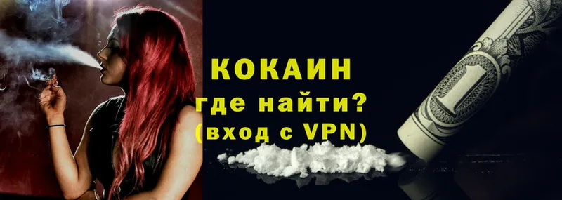 купить закладку  Ревда  Cocaine Колумбийский 